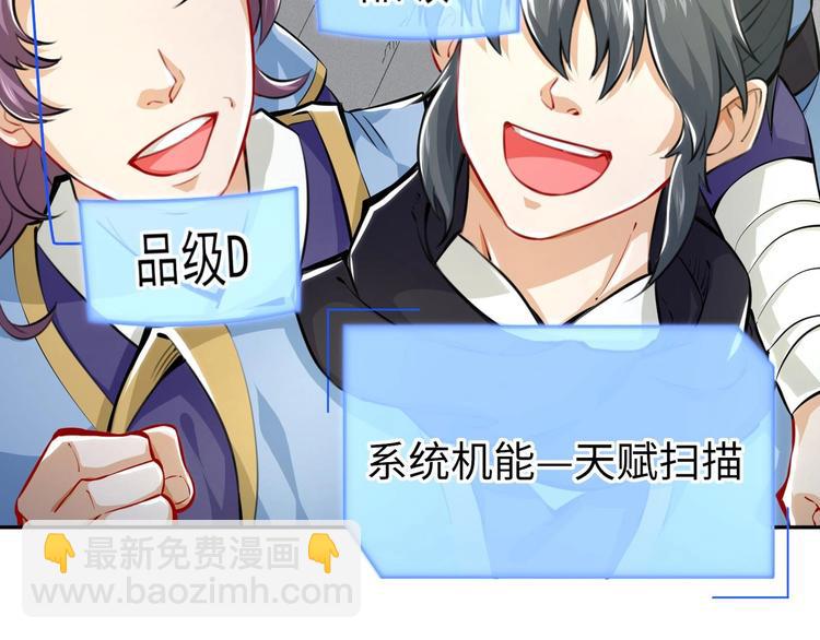 修真全靠數理化 - 第3話 師姐請自重(2/3) - 1