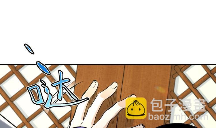 修真全靠數理化 - 第3話 師姐請自重(2/3) - 3