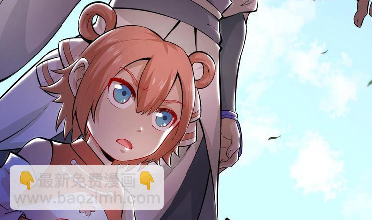 修真全靠數理化 - 第3話 師姐請自重(2/3) - 7