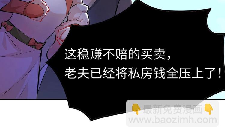 修真全靠數理化 - 第3話 師姐請自重(2/3) - 8