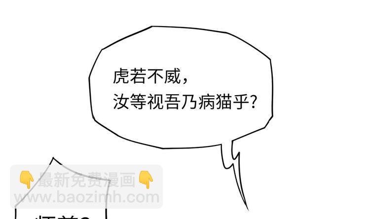 修真全靠數理化 - 第3話 師姐請自重(2/3) - 1