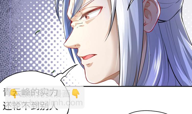 修真全靠數理化 - 第3話 師姐請自重(2/3) - 6