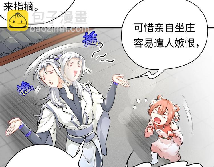 修真全靠數理化 - 第3話 師姐請自重(2/3) - 7