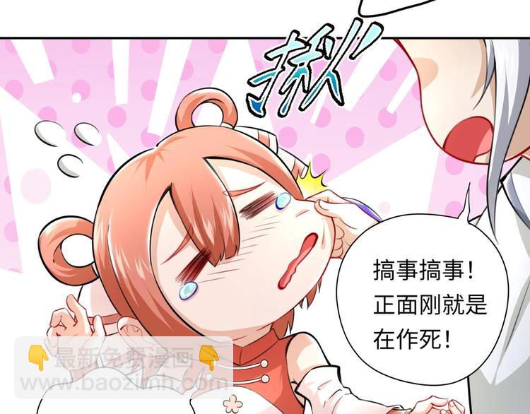 修真全靠數理化 - 第3話 師姐請自重(2/3) - 1