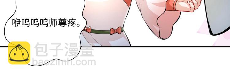 修真全靠數理化 - 第3話 師姐請自重(2/3) - 2