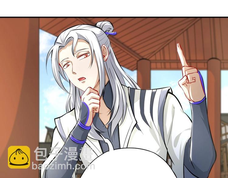 修真全靠數理化 - 第3話 師姐請自重(2/3) - 3