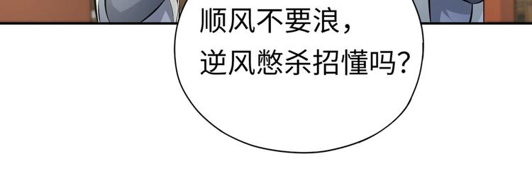 修真全靠數理化 - 第3話 師姐請自重(2/3) - 4