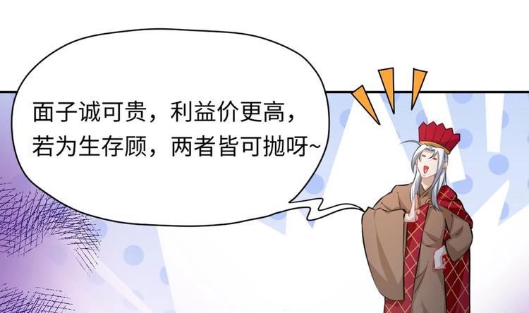 修真全靠數理化 - 第3話 師姐請自重(2/3) - 5