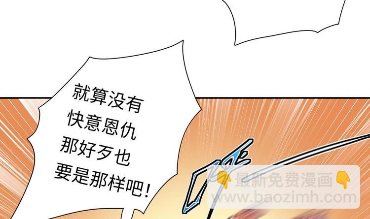 修真全靠數理化 - 第3話 師姐請自重(2/3) - 7