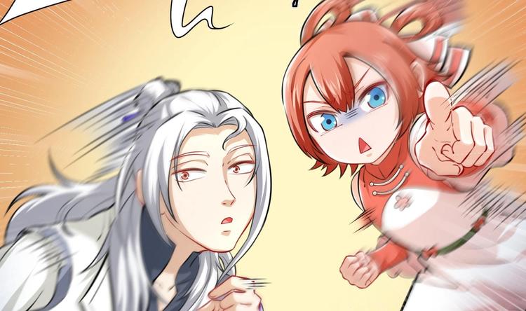 修真全靠數理化 - 第3話 師姐請自重(2/3) - 8