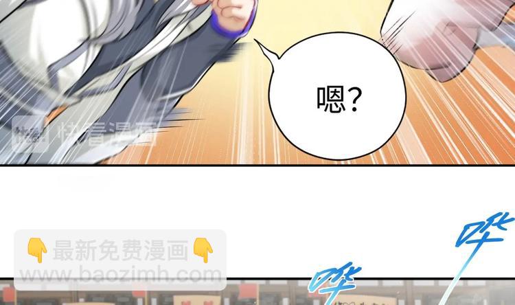 修真全靠數理化 - 第3話 師姐請自重(2/3) - 1