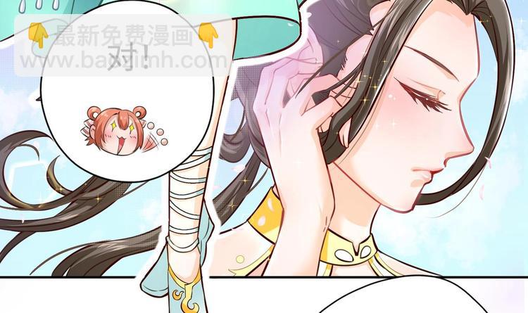 修真全靠數理化 - 第3話 師姐請自重(2/3) - 5