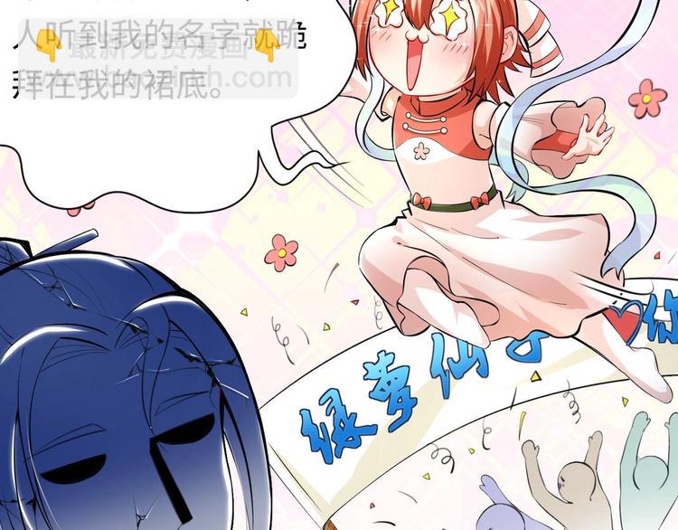 修真全靠數理化 - 第3話 師姐請自重(2/3) - 8