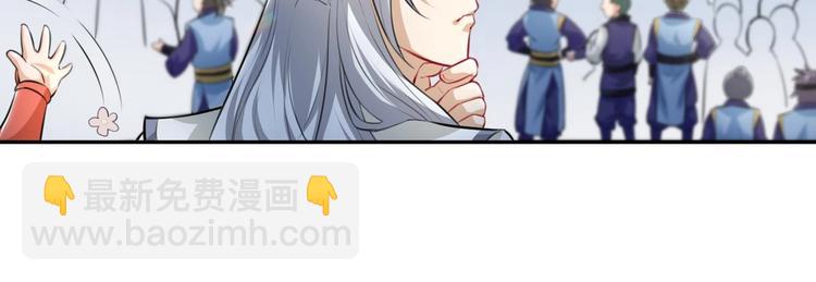 修真全靠數理化 - 第3話 師姐請自重(2/3) - 3