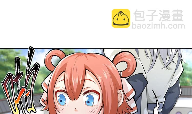 修真全靠數理化 - 第3話 師姐請自重(2/3) - 4