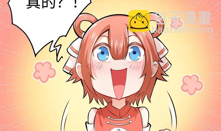 修真全靠數理化 - 第3話 師姐請自重(2/3) - 6