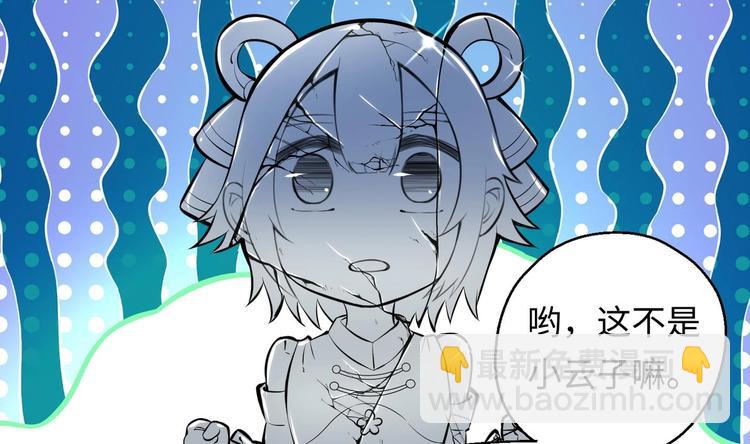 修真全靠數理化 - 第3話 師姐請自重(2/3) - 8