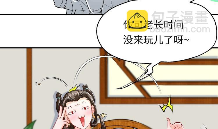 修真全靠數理化 - 第3話 師姐請自重(2/3) - 1