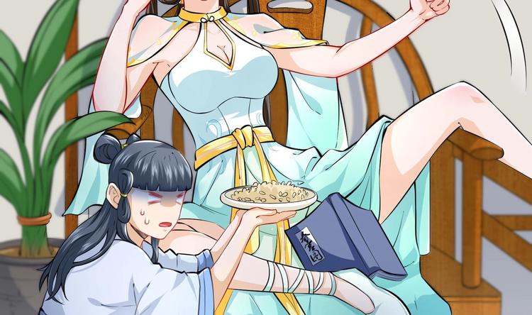 修真全靠數理化 - 第3話 師姐請自重(2/3) - 2