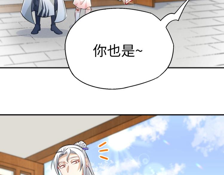 修真全靠數理化 - 第3話 師姐請自重(2/3) - 5