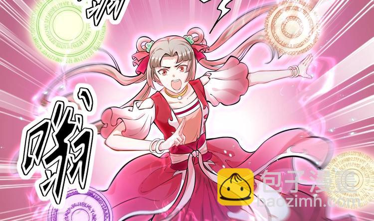 修真全靠數理化 - 第5話 舊日情債(2/3) - 6