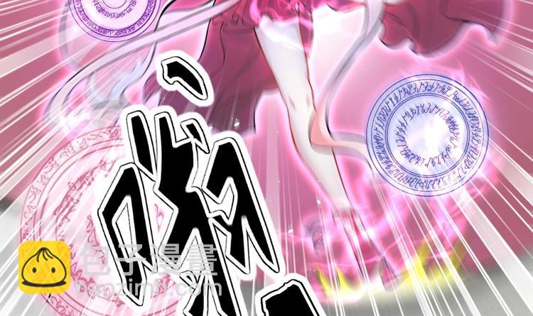 修真全靠數理化 - 第5話 舊日情債(3/3) - 5