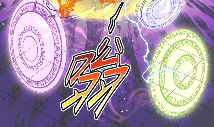 修真全靠數理化 - 第5話 舊日情債(3/3) - 4