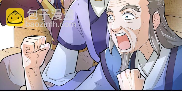 修真全靠數理化 - 第5話 舊日情債(3/3) - 1