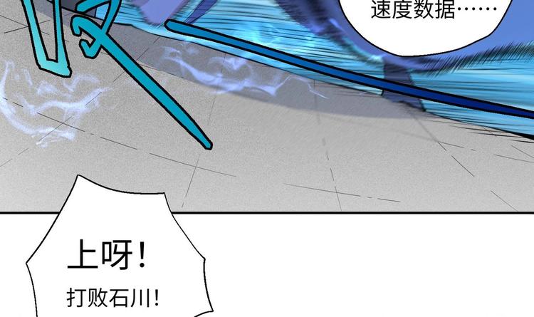 修真全靠數理化 - 第5話 舊日情債(1/3) - 3