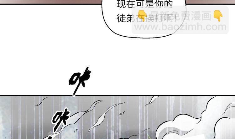 修真全靠數理化 - 第5話 舊日情債(3/3) - 4