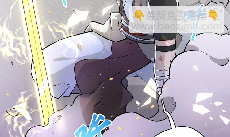 修真全靠數理化 - 第5話 舊日情債(3/3) - 1