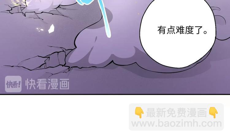 修真全靠數理化 - 第5話 舊日情債(3/3) - 2