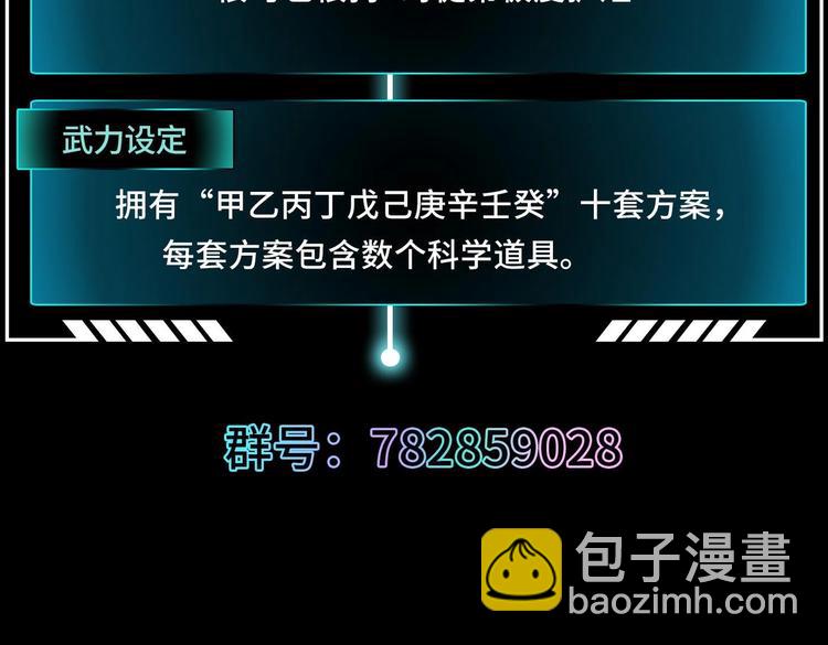 修真全靠數理化 - 第5話 舊日情債(3/3) - 1