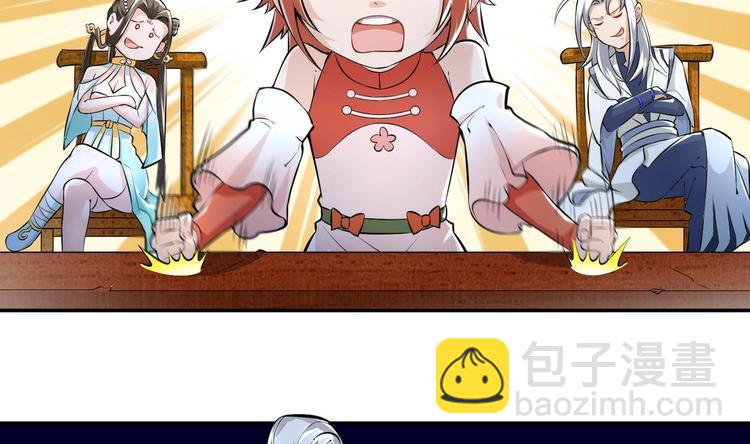 修真全靠數理化 - 第5話 舊日情債(1/3) - 8