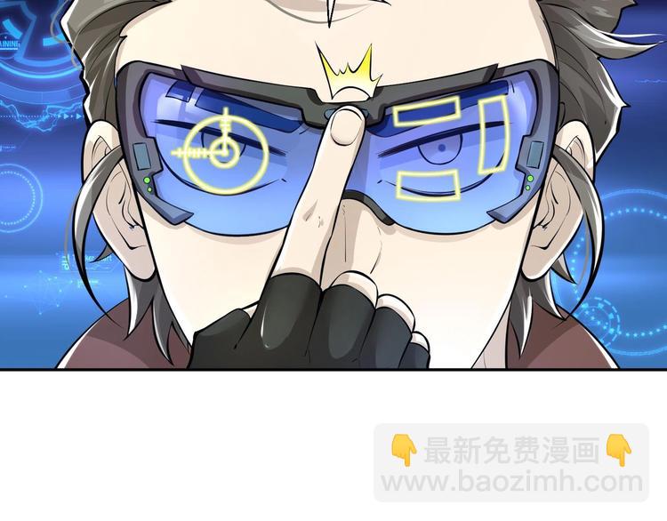 修真全靠數理化 - 第5話 舊日情債(1/3) - 1