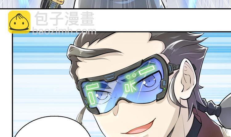 修真全靠數理化 - 第5話 舊日情債(1/3) - 7