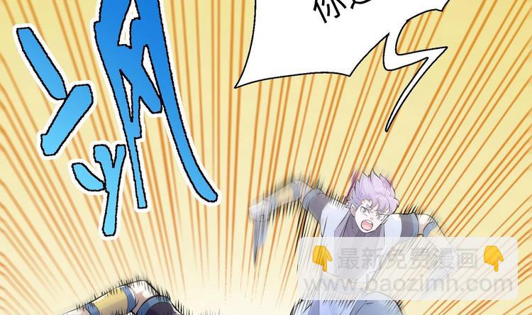 修真全靠數理化 - 第5話 舊日情債(1/3) - 5