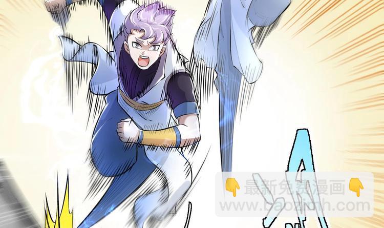 修真全靠數理化 - 第5話 舊日情債(1/3) - 6