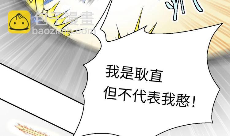 修真全靠數理化 - 第5話 舊日情債(1/3) - 7