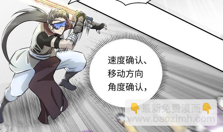 修真全靠數理化 - 第5話 舊日情債(1/3) - 8