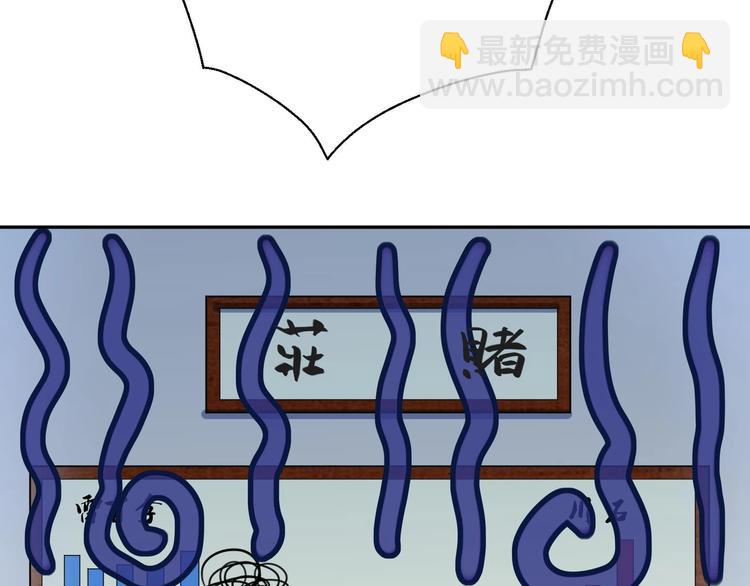 修真全靠數理化 - 第5話 舊日情債(1/3) - 2