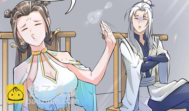 修真全靠數理化 - 第5話 舊日情債(2/3) - 4