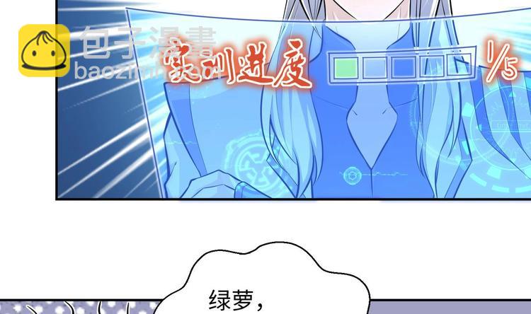 修真全靠數理化 - 第5話 舊日情債(2/3) - 6