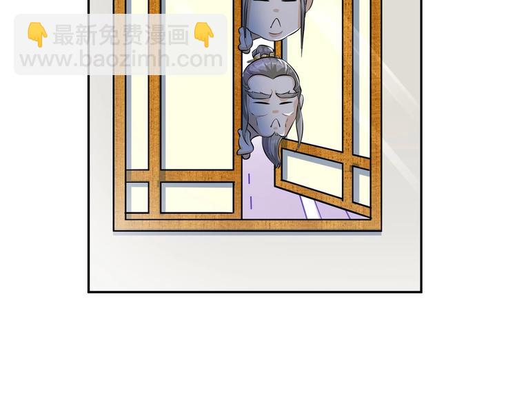 修真全靠數理化 - 第5話 舊日情債(2/3) - 6