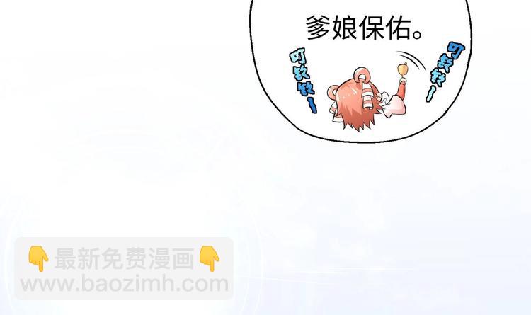 修真全靠數理化 - 第5話 舊日情債(2/3) - 5