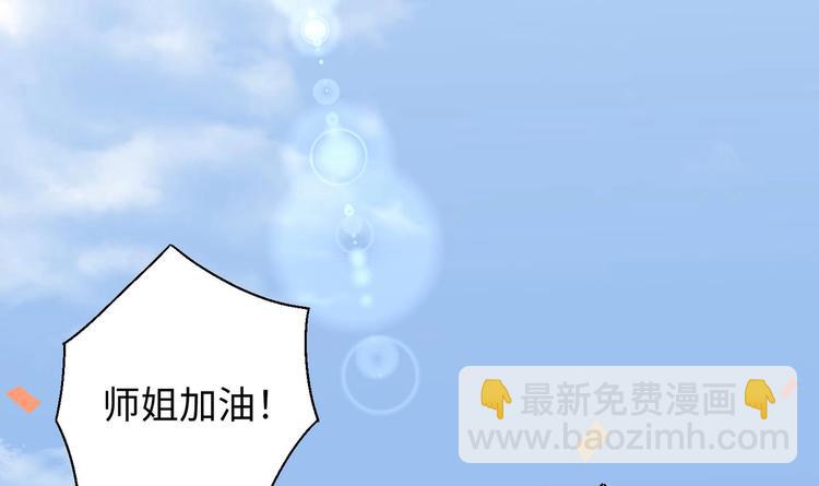 修真全靠數理化 - 第5話 舊日情債(2/3) - 8