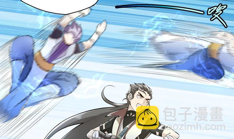 修真全靠數理化 - 第5話 舊日情債(1/3) - 1