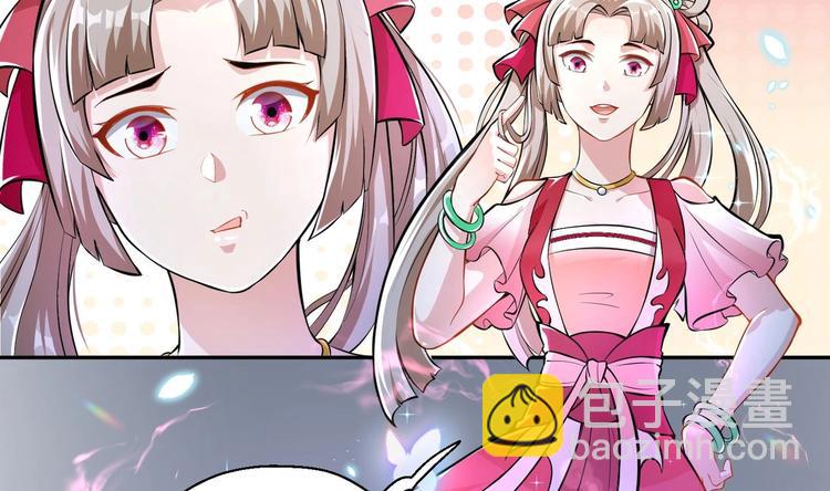 修真全靠數理化 - 第5話 舊日情債(2/3) - 8