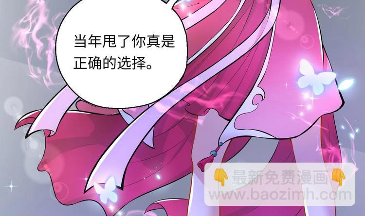 修真全靠數理化 - 第5話 舊日情債(2/3) - 1