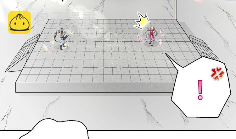 修真全靠數理化 - 第5話 舊日情債(2/3) - 3